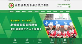 碧江中医院