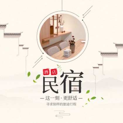 碧江民宿小程序商城制作