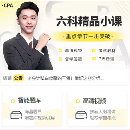 碧江会计师考试考证小程序开发