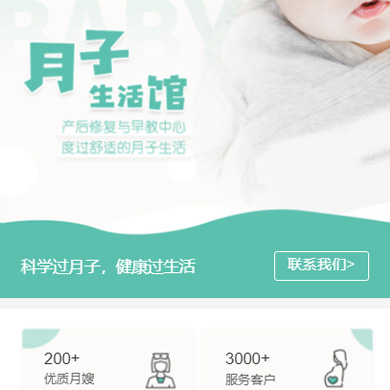 碧江月子生活馆门店小程序开发