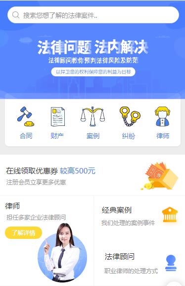 碧江律师服务小程序开发