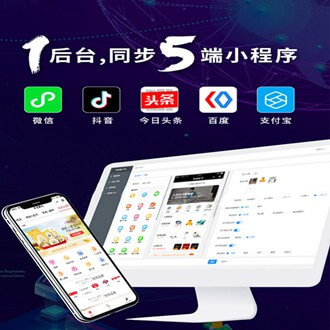 碧江多端超级商城小程序开发