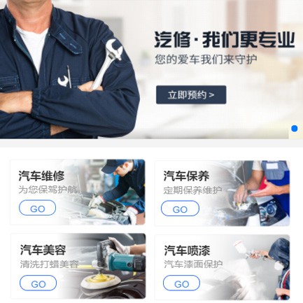 碧江汽修智慧门店预约会员小程序开发