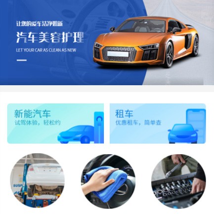 碧江汽车维修智慧门店预约会员小程序开发