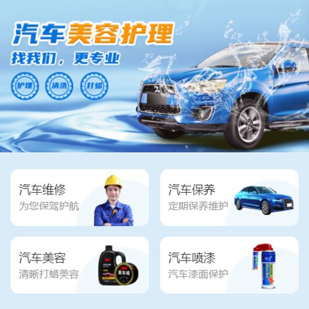 碧江汽车美容智慧门店预约会员小程序开发