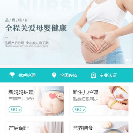 碧江月子服务小程序开发