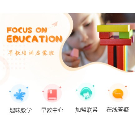 碧江亲子早教小程序开发