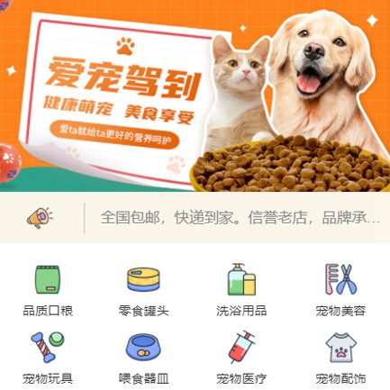 碧江宠物医院小程序开发