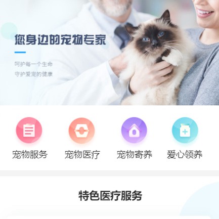 碧江宠物店小程序开发