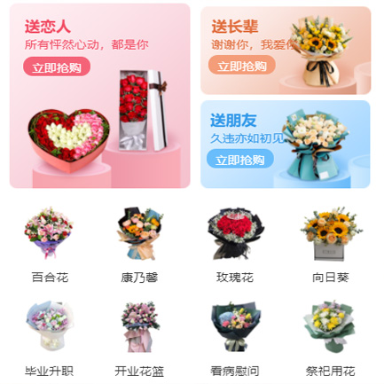 碧江鲜花小程序开发