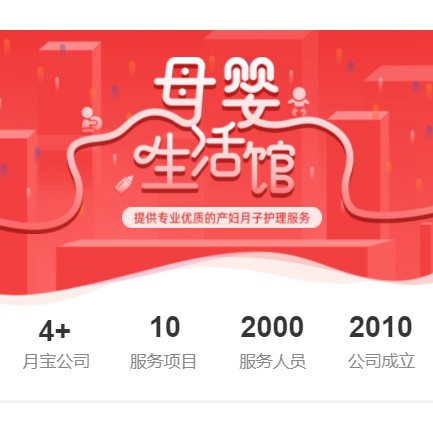 碧江母婴生活馆小程序开发