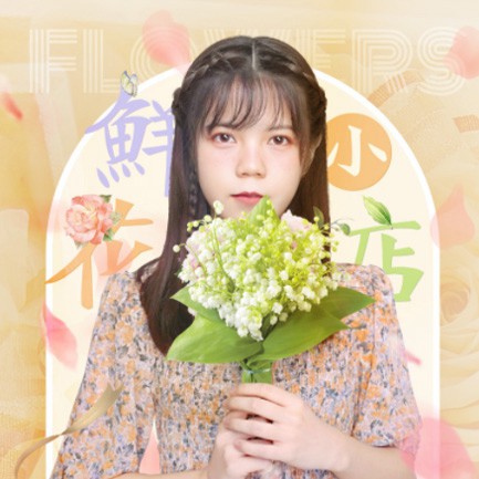 碧江花店服务小程序开发