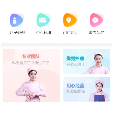 碧江月子生活馆小程序开发