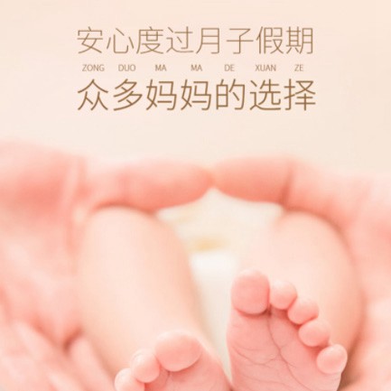 碧江月子中心小程序开发