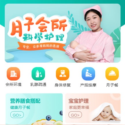 碧江月子会所小程序开发