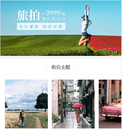 碧江摄影服务小程序开发