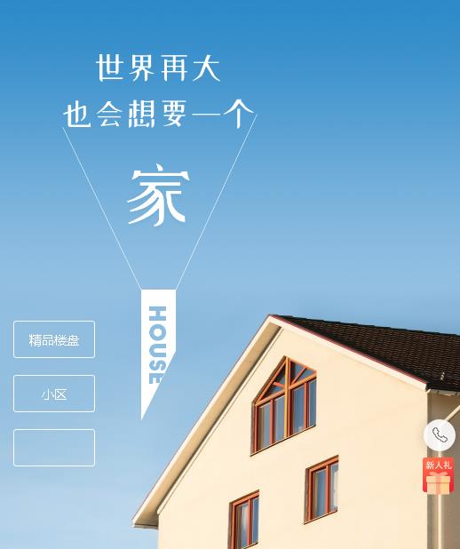 碧江房地产小程序开发