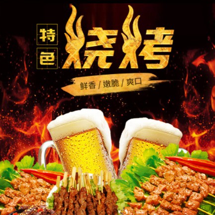 碧江烧烤店外卖小程序开发