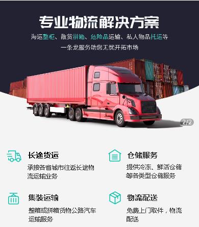 碧江物流小程序开发