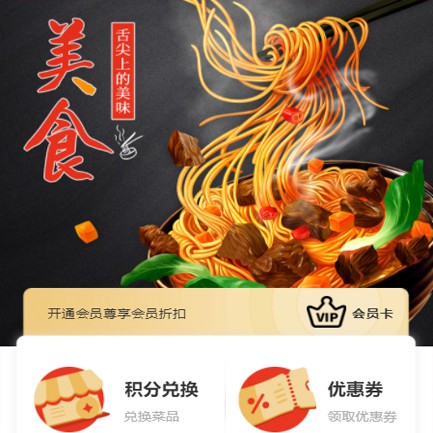 碧江小吃店外卖小程序开发