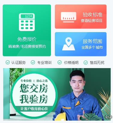 碧江验房小程序开发