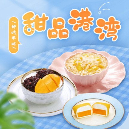 碧江甜品外卖小程序开发