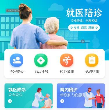 碧江预约挂号小程序开发