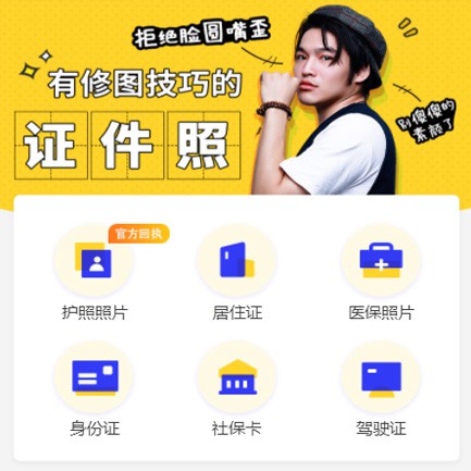 碧江照相馆小程序开发