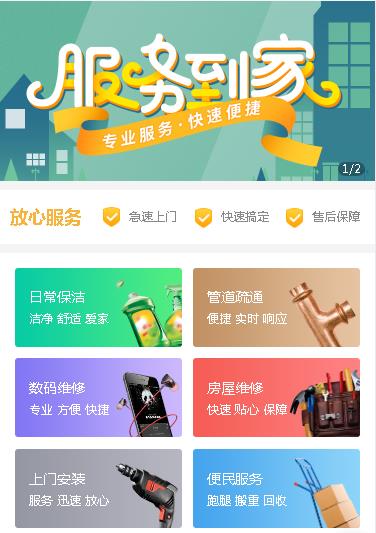 碧江维修预约小程序开发