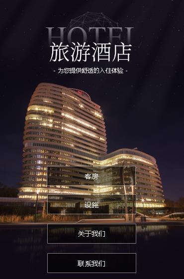 碧江酒店小程序开发