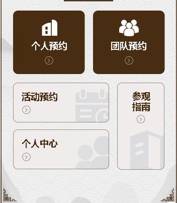 碧江旅游票务小程序开发