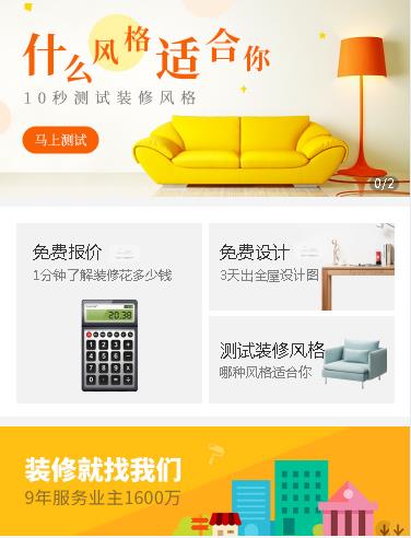 碧江室内设计小程序开发