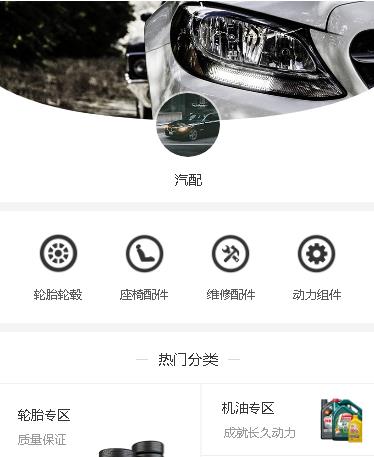 碧江汽车配件小程序开发