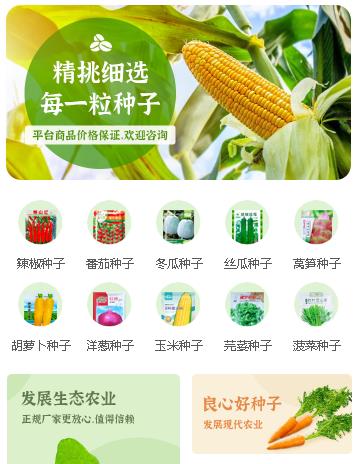 碧江农业小程序开发