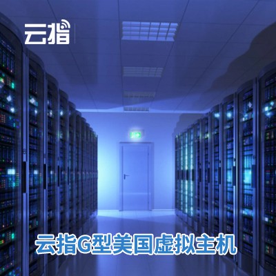 碧江云指G型美国虚拟主机渠道价购买