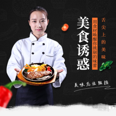 碧江自助牛排店商城制作