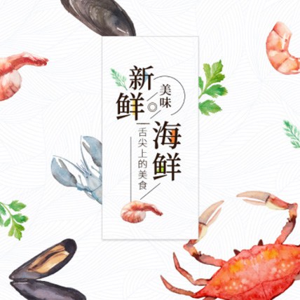 碧江海鲜商城制作