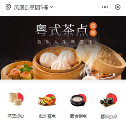 碧江早餐连锁店商城小程序制作