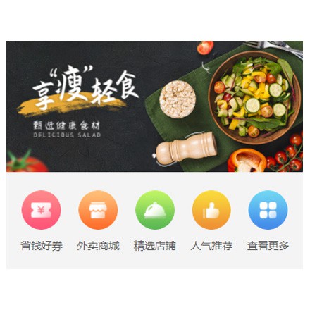 碧江同城餐饮商家外卖平台制作