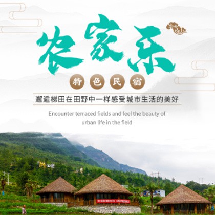 碧江农家乐民宿小程序商城制作