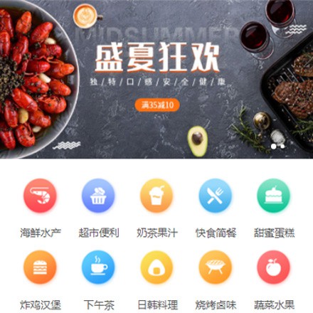 碧江餐饮商家外卖平台制作