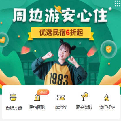 碧江周边游酒店小程序商城制作