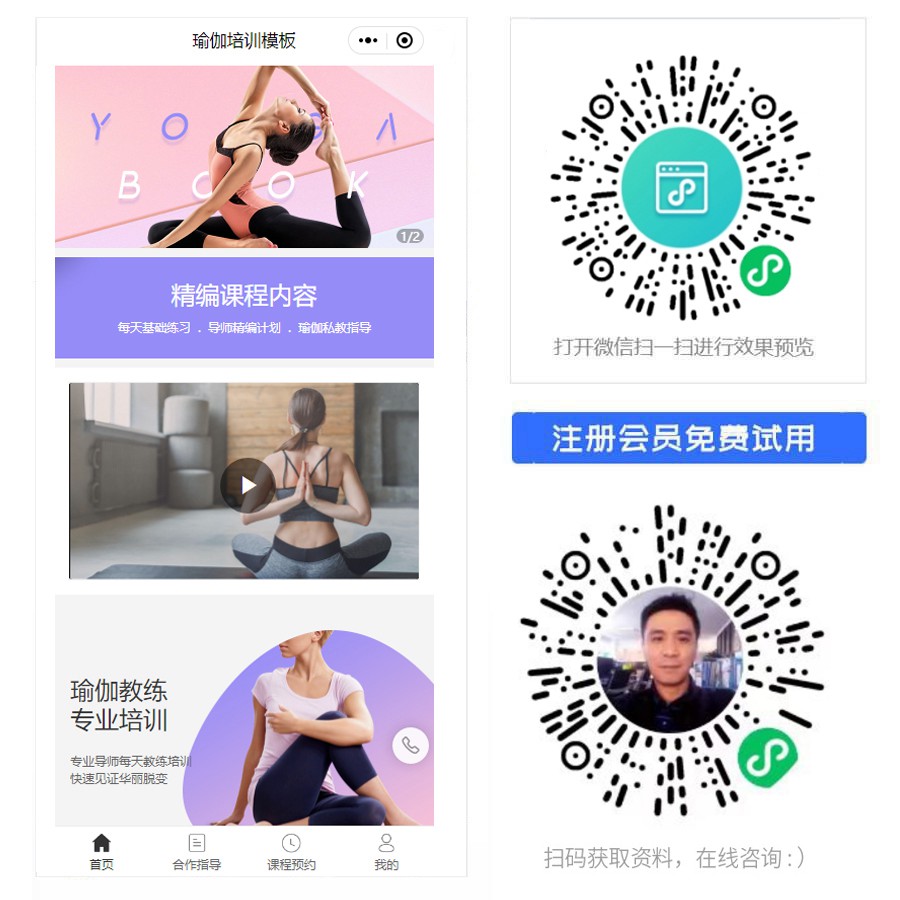 瑜伽小程序.jpg