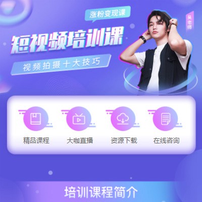 碧江短视频制作培训小程序开发