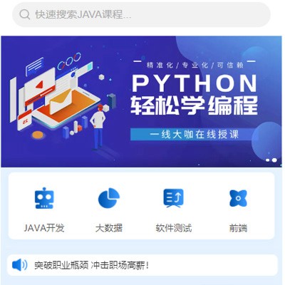 碧江编程培训知识付费小程序开发