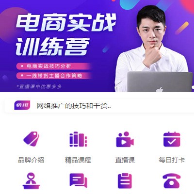 碧江电商培训小程序开发