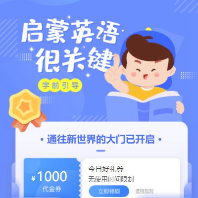 碧江启蒙英语教育小程序开发