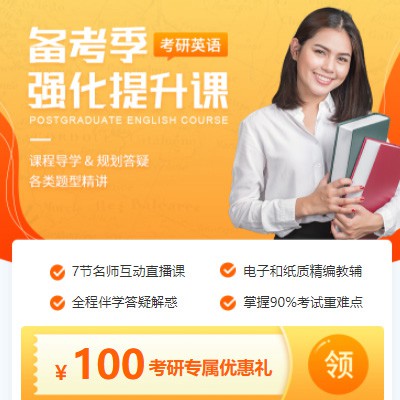碧江考研英语强化班小程序开发