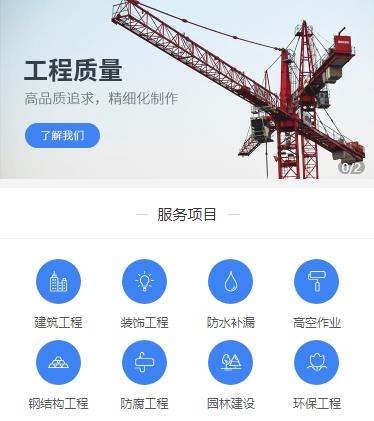 碧江建筑建材小程序开发
