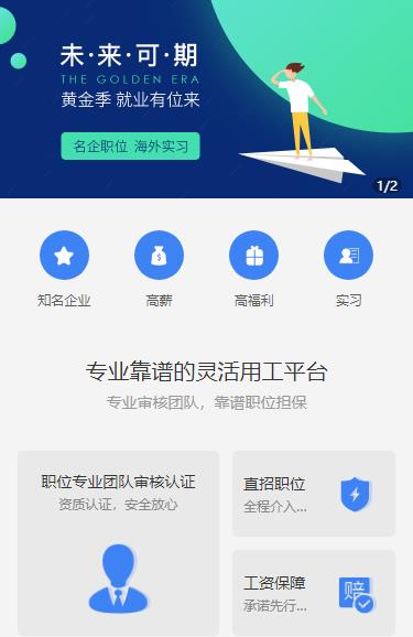 碧江人力资源服务小程序开发